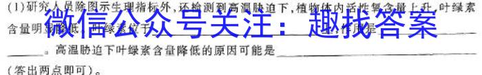 佩佩教育·2024年普通高校招生统一考试 湖南3月高三联考卷生物学试题答案