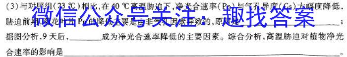 2023-2024陕西省初中毕业暨升学模拟考