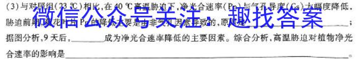 河南省2023-2024学年度七年级下学期阶段评估(一)[5L-HEN]英语