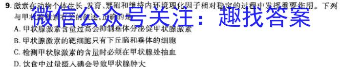 安徽省2024年中考总复习专题训练 R-AH(四)4生物学试题答案