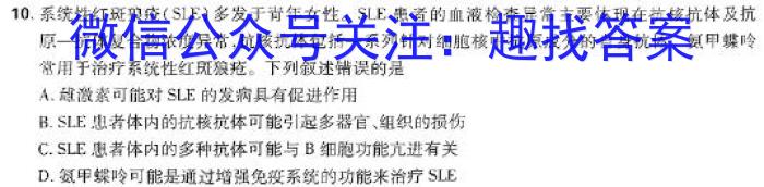 2023~2024学年核心突破XJCRL(二十七)27答案生物学试题答案