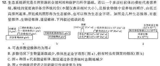 安徽省合肥市长丰县2023年秋学期九年级期末抽测试题卷生物
