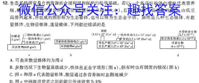 宿州市、市示范高中2023-2024学年度第二学期期中教学质量检测（高一）生物学试题答案