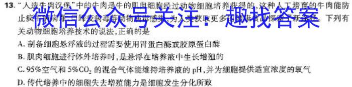 2024届广东省高三5月联考(24-508C)生物学试题答案