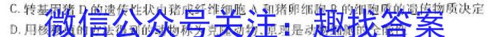 江西省重点中学盟校2024届高三第二次联考生物学试题答案