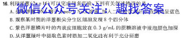 2024届内蒙古高三考试2月联考(24-357C)生物学试题答案