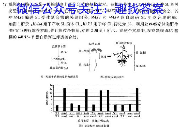 2023~2024学年核心突破XGKCQ(二十七)27答案生物学试题答案