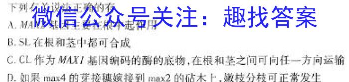 河北省2023-2024学年八年级第一学期第三次学情评估(※)生物学试题答案