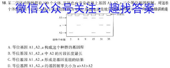 江西省九江市2023-2024学年度下学期八年级第一次阶段性学情评估生物学试题答案