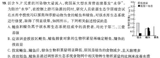 河南省驻马店市2023-2024学年度高三年级期末统一考试(24-274C)生物
