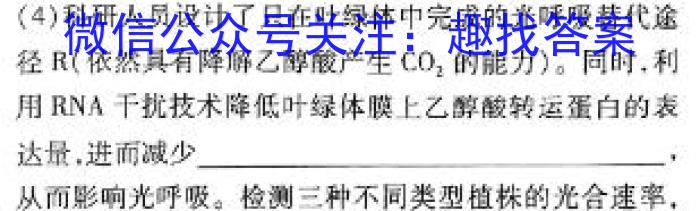 2024届安徽省中考规范总复习(三)3生物学试题答案