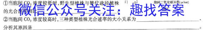 鼎成原创模考 2024年河南省普通高中招生考试双基夯实卷(三)3生物