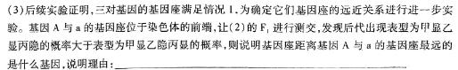 江西省2023-2024学年度第二学期高一3月联考生物学