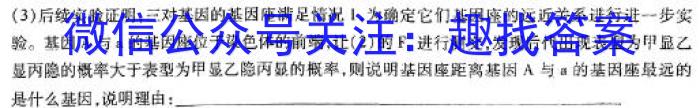 昆明市第一中学2024届高中新课标高三第五次二轮复习检测生物学试题答案