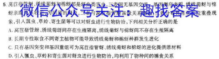 山西省2023~2024学年高一5月质量检测卷(241755D)数学