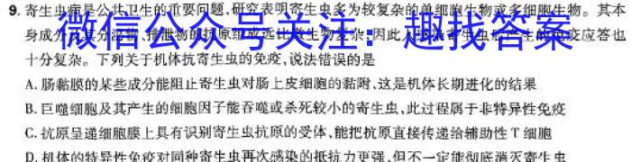 【独家授权】安徽省2026届七年级考试（无标题）[质量调研一]生物学试题答案