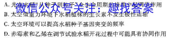 甘肃省2024年定西市高三年级教学质量统一检测(24-473C※)生物学试题答案