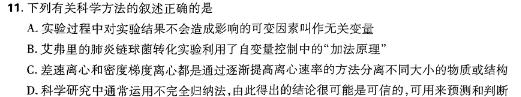 安徽省2024年八年级卷一（4月）生物