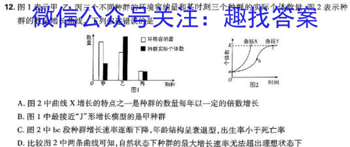 安徽省2023-2024学年八年级上学期综合素养评价（1月）生物学试题答案