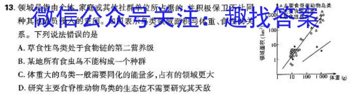 思博教育·沧州市2023-2024学年八年级第一学期期末教学质量评估(HX)生物学试题答案