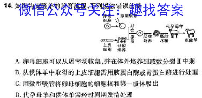 明思教育·2024年安徽省初中学业水平考试(题名卷)生物学试题答案