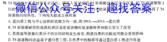 ［独家授权］安徽省2023-2024学年度七年级上学期期末教学质量调研四生物学试题答案