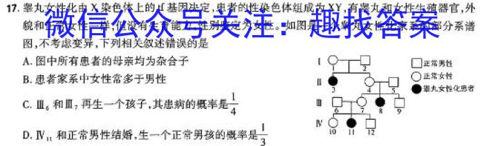 江西省鹰潭市2023年秋季学期八年级期末检测试卷生物学试题答案