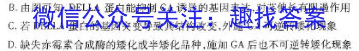 山西省朔州市2023-2024学年度高一年级期末考试生物学试题答案