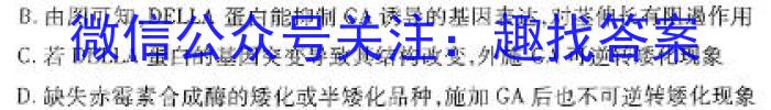 河北省2024年初三模拟演练(十一)生物学试题答案