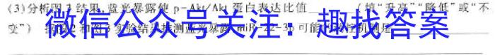 江西省2023-2024学年度九年级阶段性练习(四)4生物学试题答案