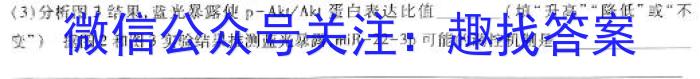 2024普通高等学校招生全国统一考试·模拟调研卷(四)4生物学试题答案