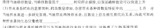 九师联盟·江西省2023-2024学年度高一年级期末考试生物