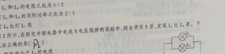 [今日更新]陕西省榆林市2023-2024学年度八年级上学期期末考试.物理试卷答案