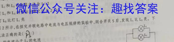 金考卷2024年普通高等学校招生全国统一考试 全国卷 预测卷(三)3q物理