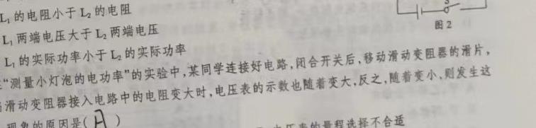 [今日更新]江西省“三新”协同教研共同体高二年级（下）5月联考.物理试卷答案