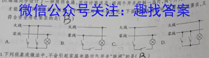 2024全国高考3+3分科综合卷(五)5物理试卷答案