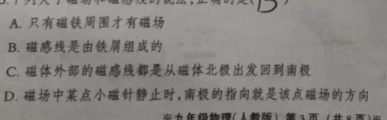 [今日更新]稳派大联考2023-2024学年高三一轮总复习验收考试（2月）.物理试卷答案