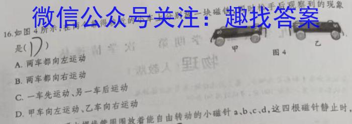 2024年河南省中招极品仿真试卷(A)物理试题答案