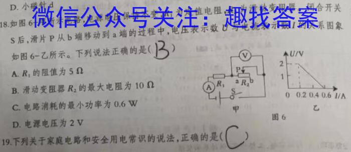 洛阳市2023-2024学年第二学期期中考试（高一年级）物理试卷答案