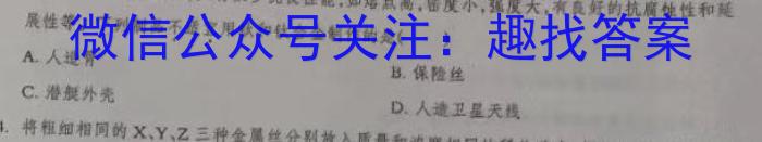 2024年浙江省五校联盟高三3月联考化学