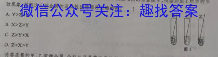 q衡中同卷 2023-2024学年度下学期高三年级一调考试化学