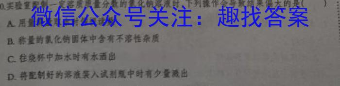 3黄冈八模 2024届高三模拟测试卷(五)5化学试题