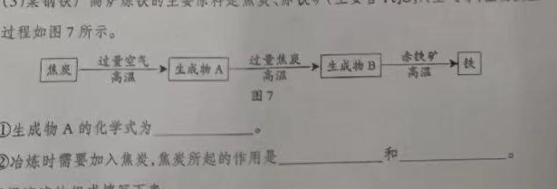 【热荐】2024届重庆市巴蜀中学 高考适应性月考(七)化学