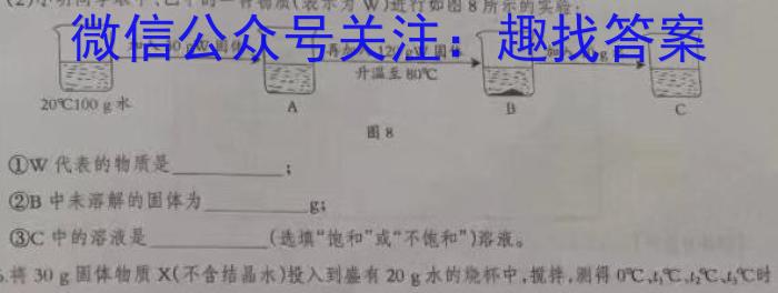 全国名校大联考 2023~2024学年高三第七次联考(月考)答案化学