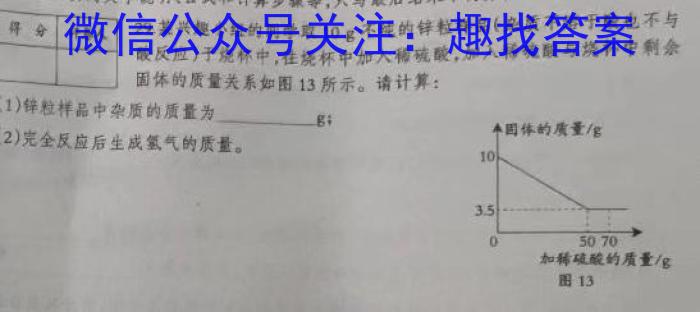 f2024届大湾区普通高中毕业年级联合模拟考试(一)化学