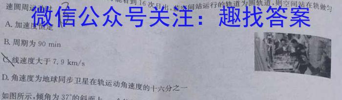 启光教育 2023-2024学年度八年级第一学期期末学业质量监测(2024.1)物理试卷答案