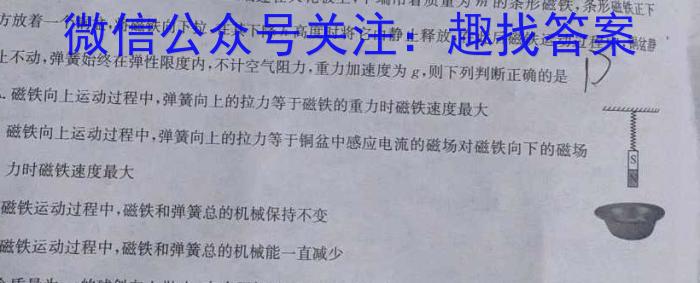 河北省2023-2024学年度第二学期高一年级5月份月考试卷（241835D）物理试卷答案