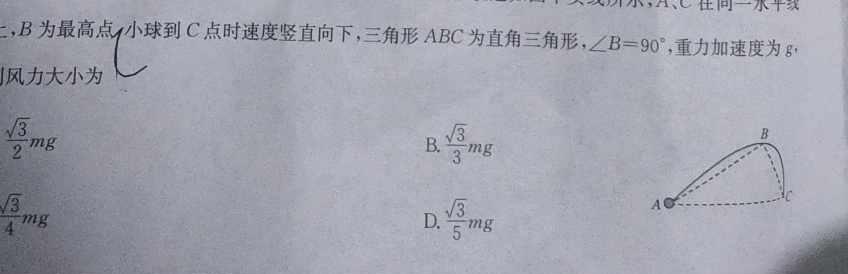 [今日更新]合肥名卷安徽省2024年中考大联考一.物理试卷答案