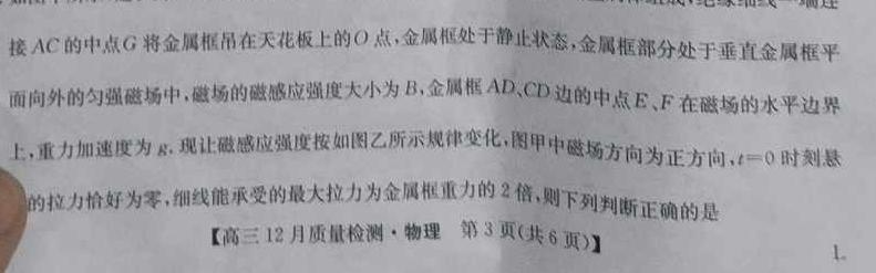 贵州省2023-2024学年度高一年级联考（4月）物理试题.