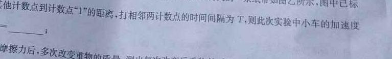 安徽省高一马鞍山市2023-2024学年第二学期期末教学质量监测(物理)试卷答案